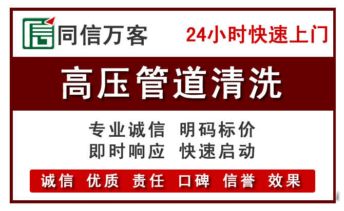 西市高压清洗