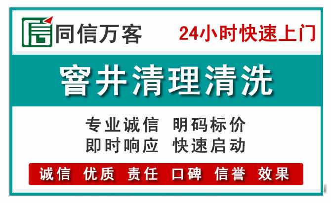 西市窨井疏通清理