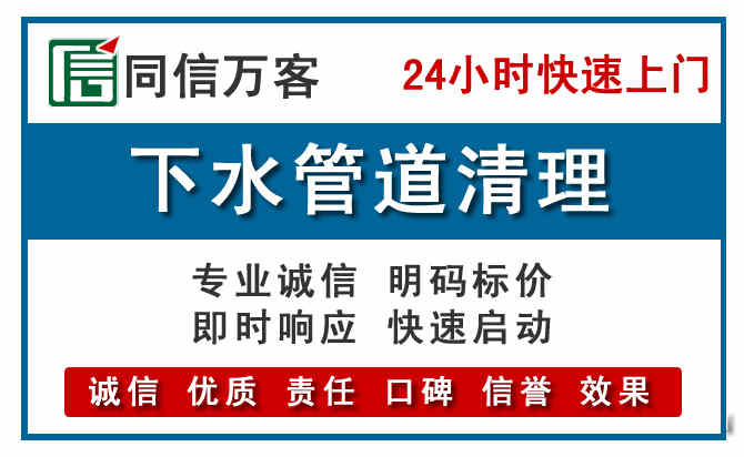 西市下水管道疏通清理