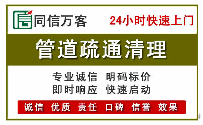 西市管道疏通清理