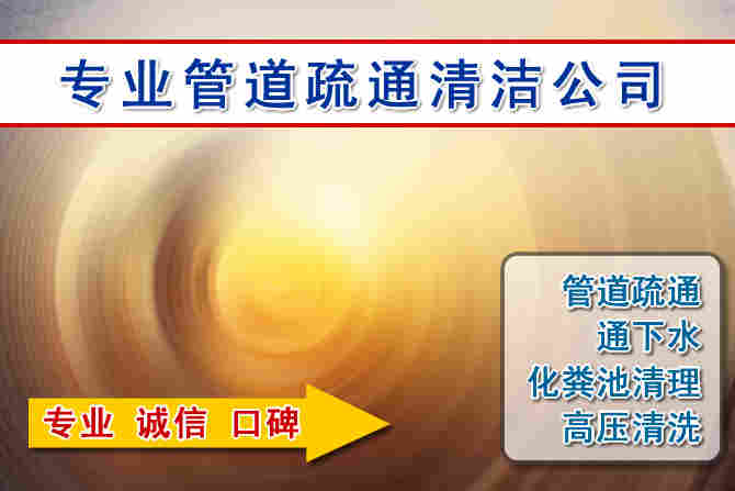 西市2026 年 7 月多雨季节窨井管道疏通前期筹备工作与实操防护要点